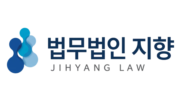 법무법인 지향 로고
